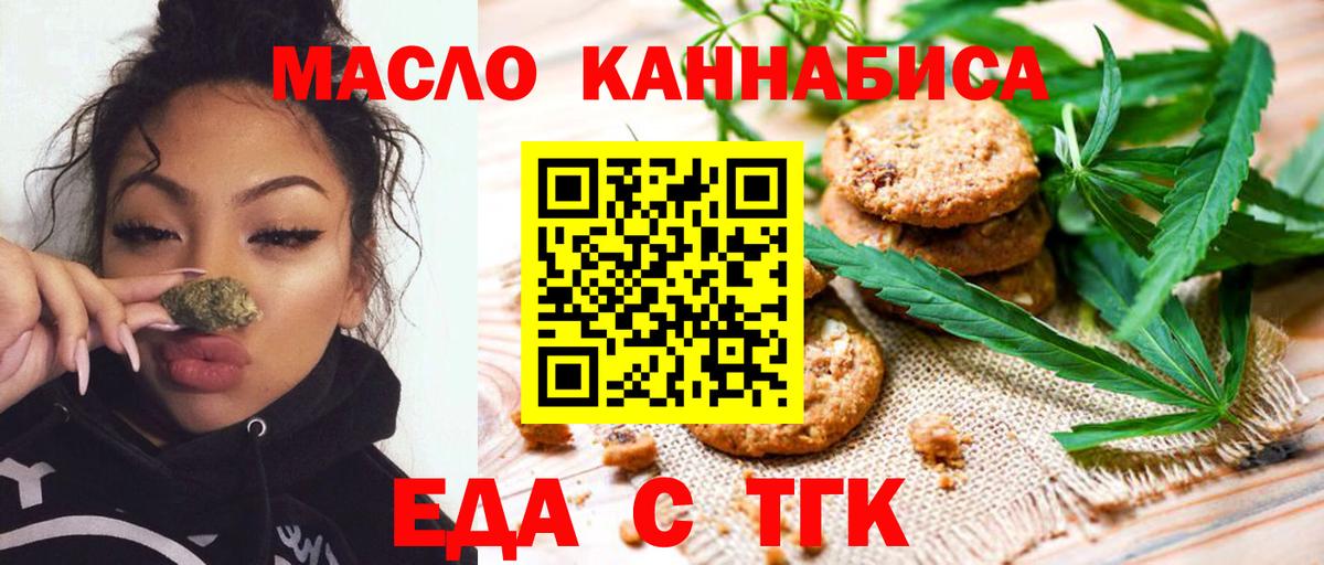 Cannafood марихуана  Вход с VPN  Копейск 