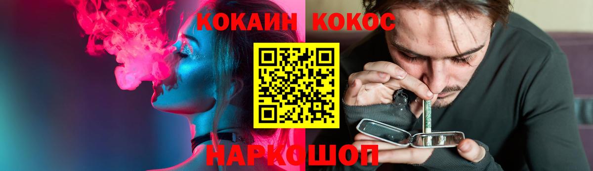 Кокаин FishScale Копейск
