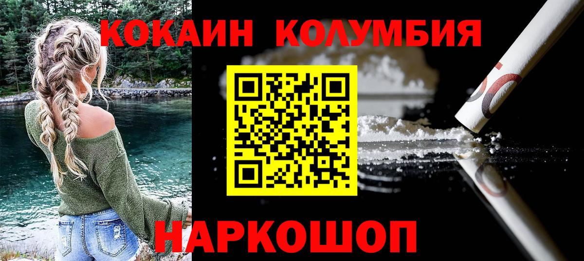 Копейск  купить закладку  Вход с VPN  Cocaine Перу  Кокаин 97%  КОКАИН 