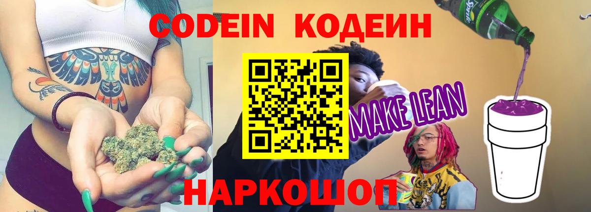 Бошки Шишки  ГАШИШ  APVP СОЛЬ   Мефедрон   Метамфетамин  Копейск  Вход с VPN 