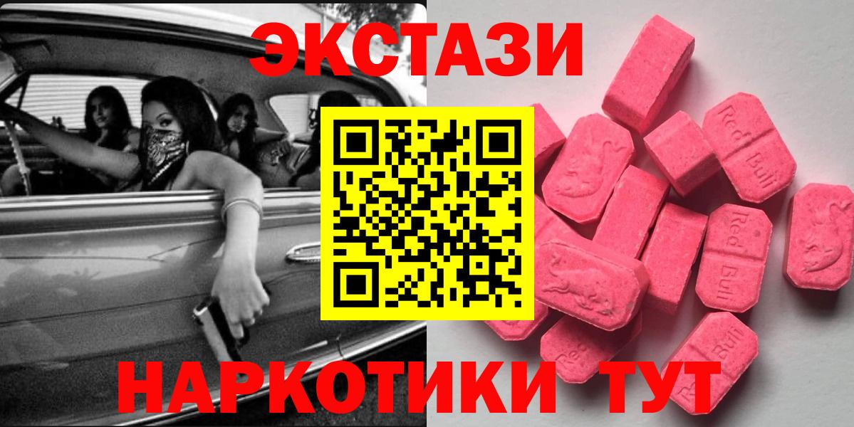 Экстази  МЕГА зеркало  Вход с VPN  Копейск  ЭКСТАЗИ бентли 