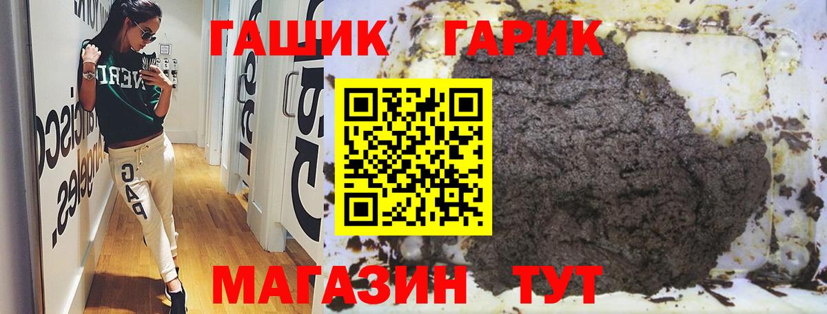 ГАШ убойный Копейск