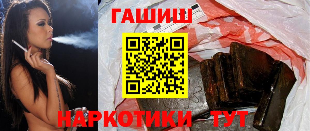 Копейск  ГАШИШ VHQ  Вход с VPN 