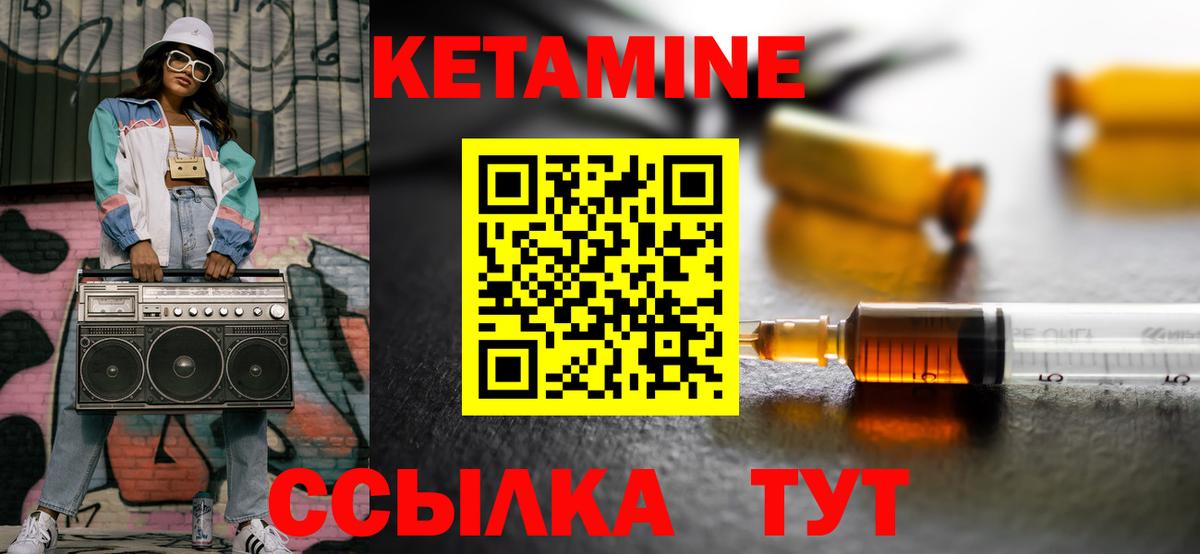 Кетамин VHQ  Вход с VPN  Кетамин VHQ  Копейск 