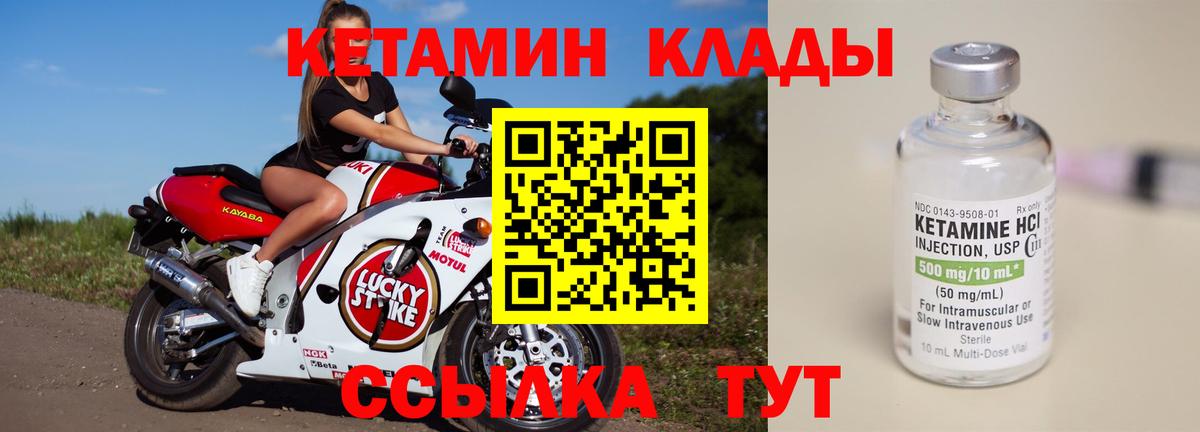 Кетамин ketamine Копейск