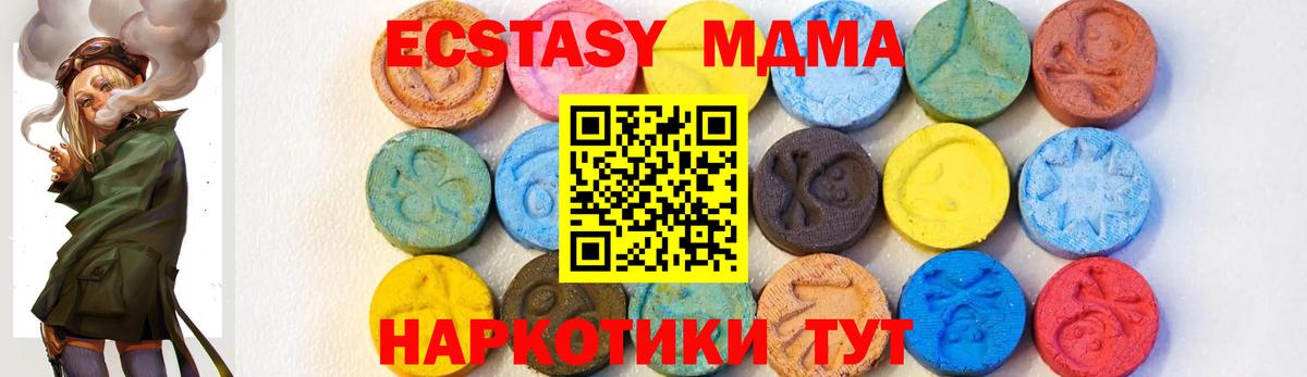 MDMA crystal  MDMA  Копейск  Вход с VPN 