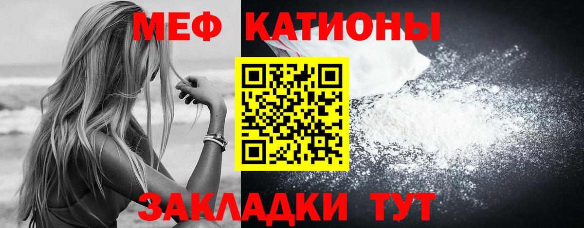 Меф мука Копейск