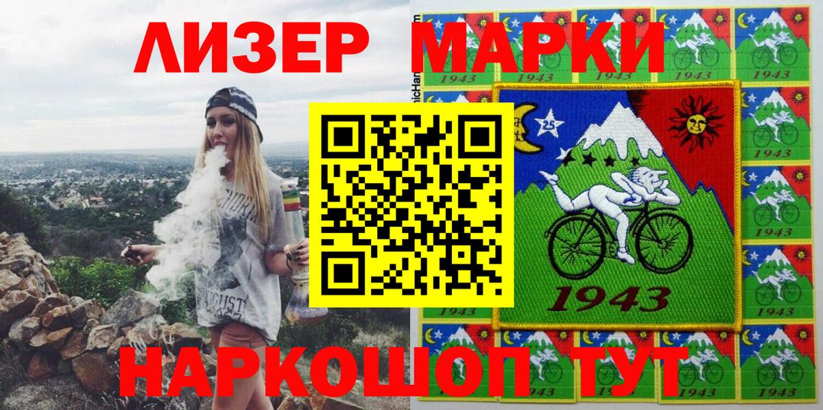 Наркотические марки 1500мкг  Марки 25I-NBOMe  Копейск  Наркотические марки 1500мкг  Вход с VPN 
