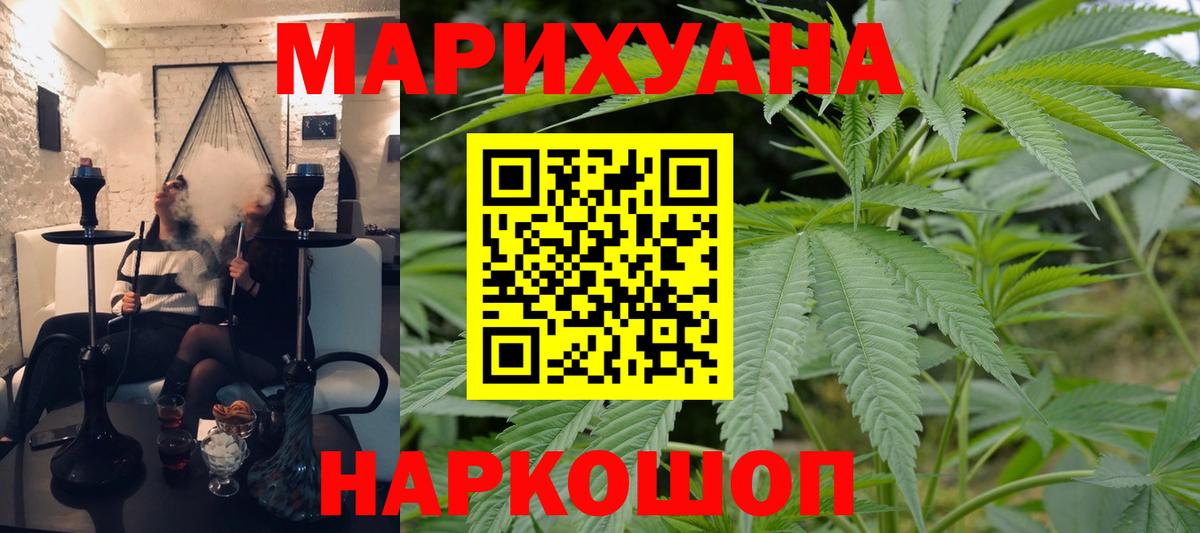 Каннабис SATIVA & INDICA  Марихуана конопля  Копейск  Вход с VPN 